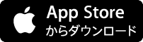 App Storeからダウンロード